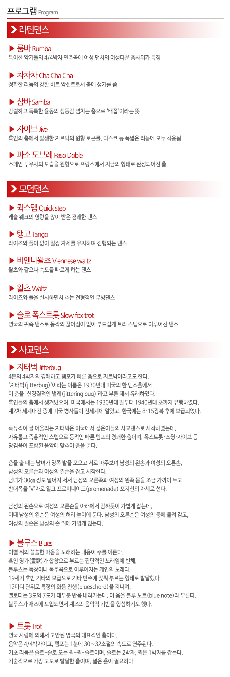 퀸비댄스스포츠_내용