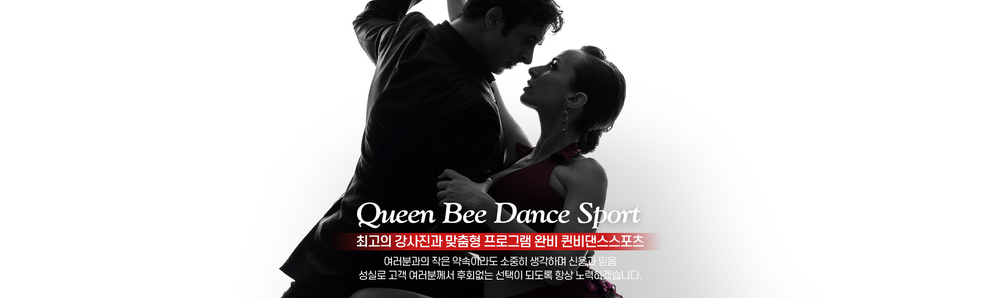 퀸비댄스스포츠_캐러셀pc