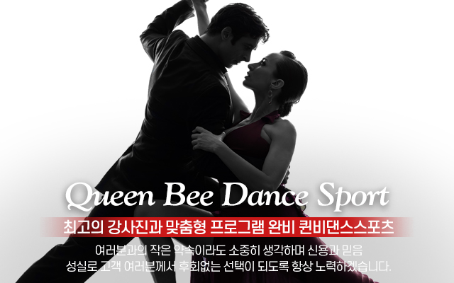 퀸비댄스스포츠_캐러셀m